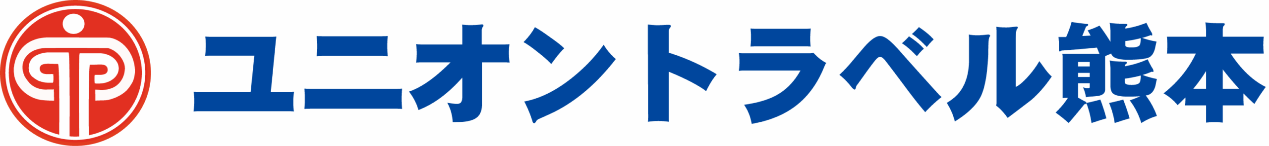 ユニオントラベル熊本