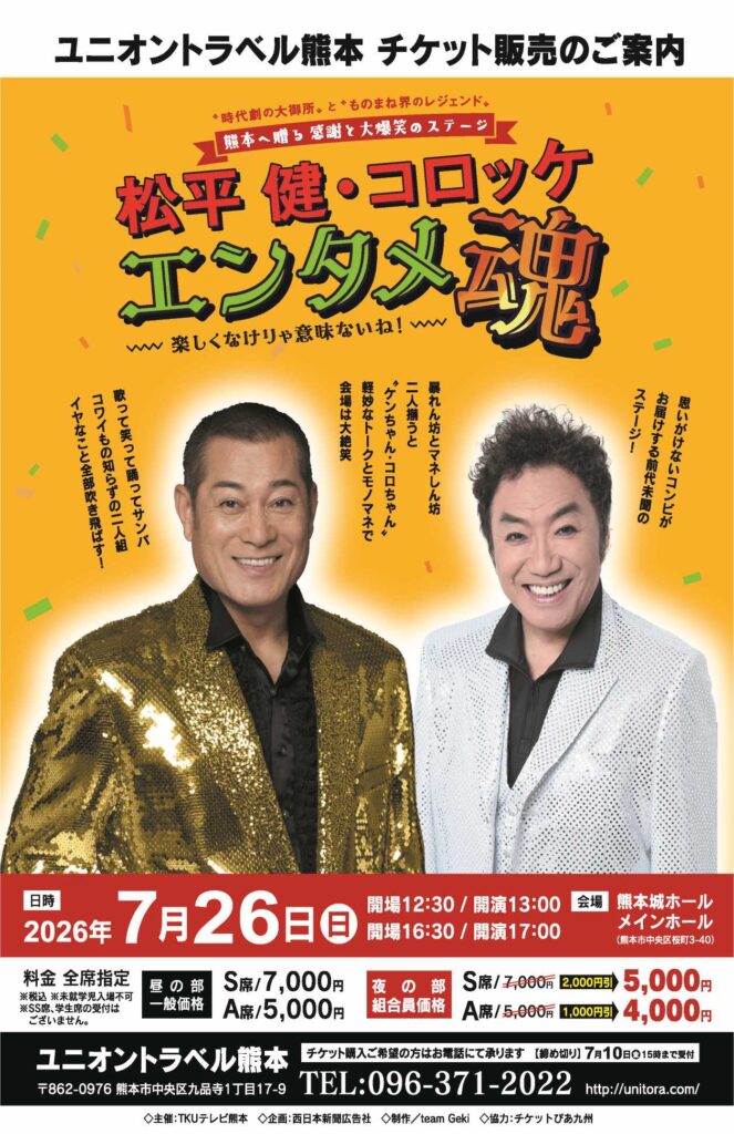 エンタメ魂